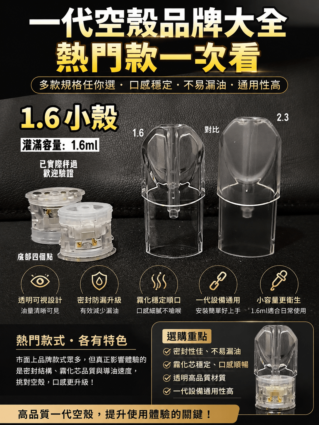 一代煙彈空殼品牌大全｜熱門款一次看 - 小柏哥商場