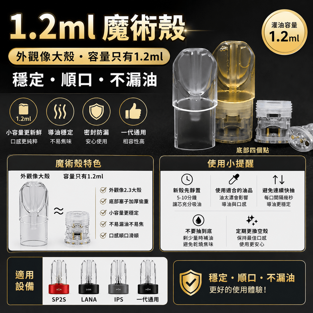 一代空煙彈空殼推薦 1.2ml SP2S 魔術殼【外觀像大殼】｜穩定、順口、不漏油 - 小柏哥商場