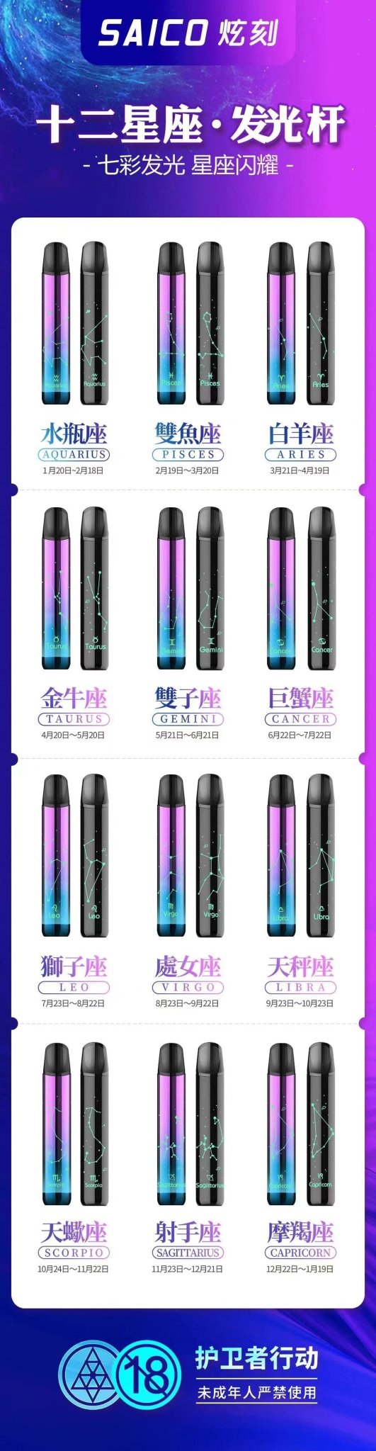 12星座主機 會發光 有夠帥 出門當亮仔😎
