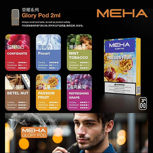 魅嗨 MEHA 糖果｜3入裝🍬 一代通用｜高顏值人氣款😍