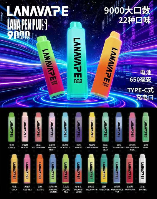LANA 新款 9000口拋棄式｜超人氣大容量🔥 順口升級款😍