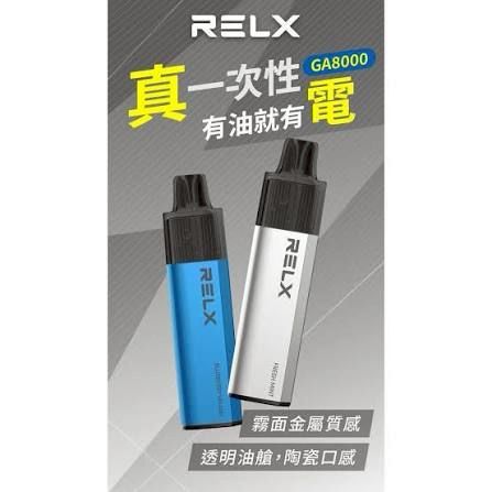 RELX 悅刻 8000口拋棄式｜免充電設計🔥 可視油艙｜高顏值人氣款😍