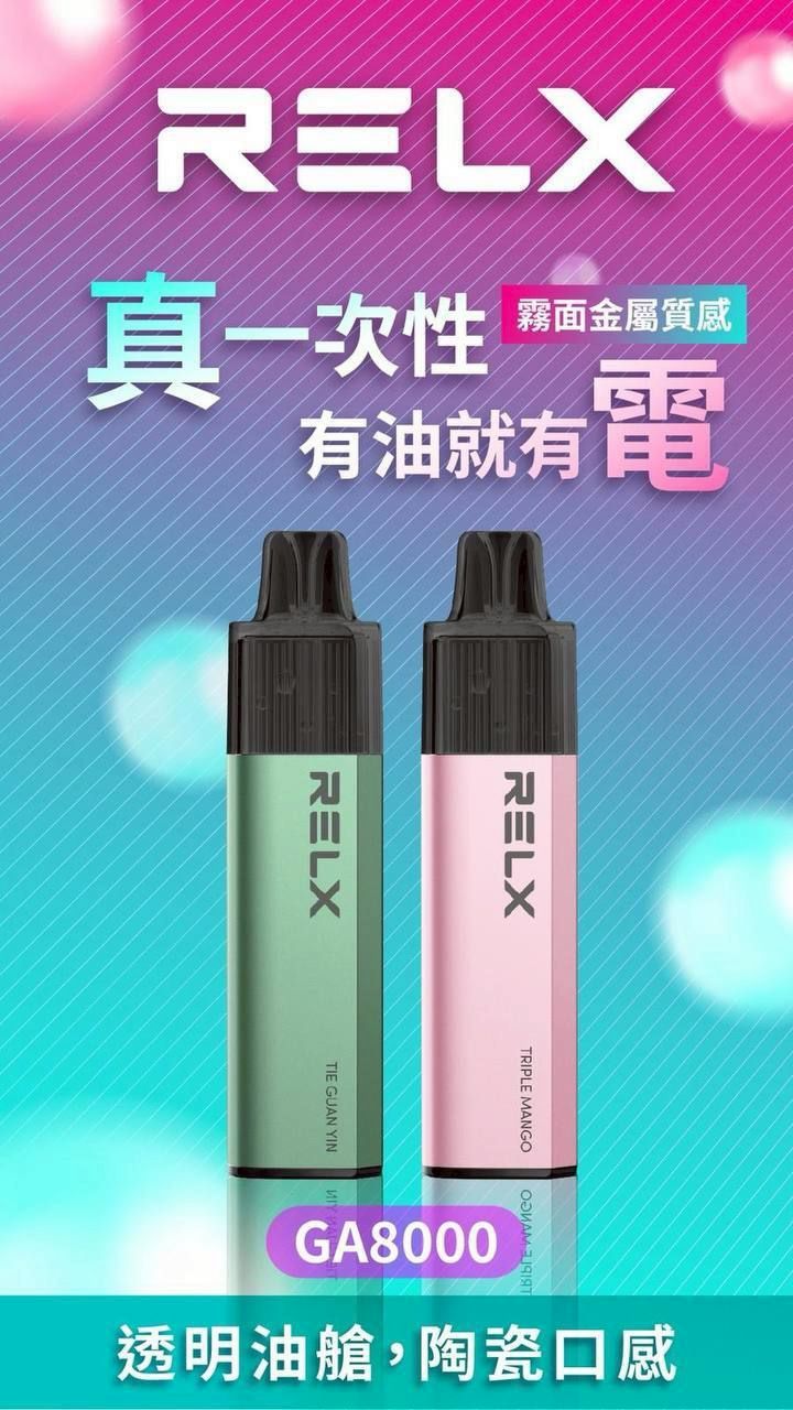 RELX 悅刻 8000口拋棄式｜免充電設計🔥 可視油艙｜高顏值人氣款😍
