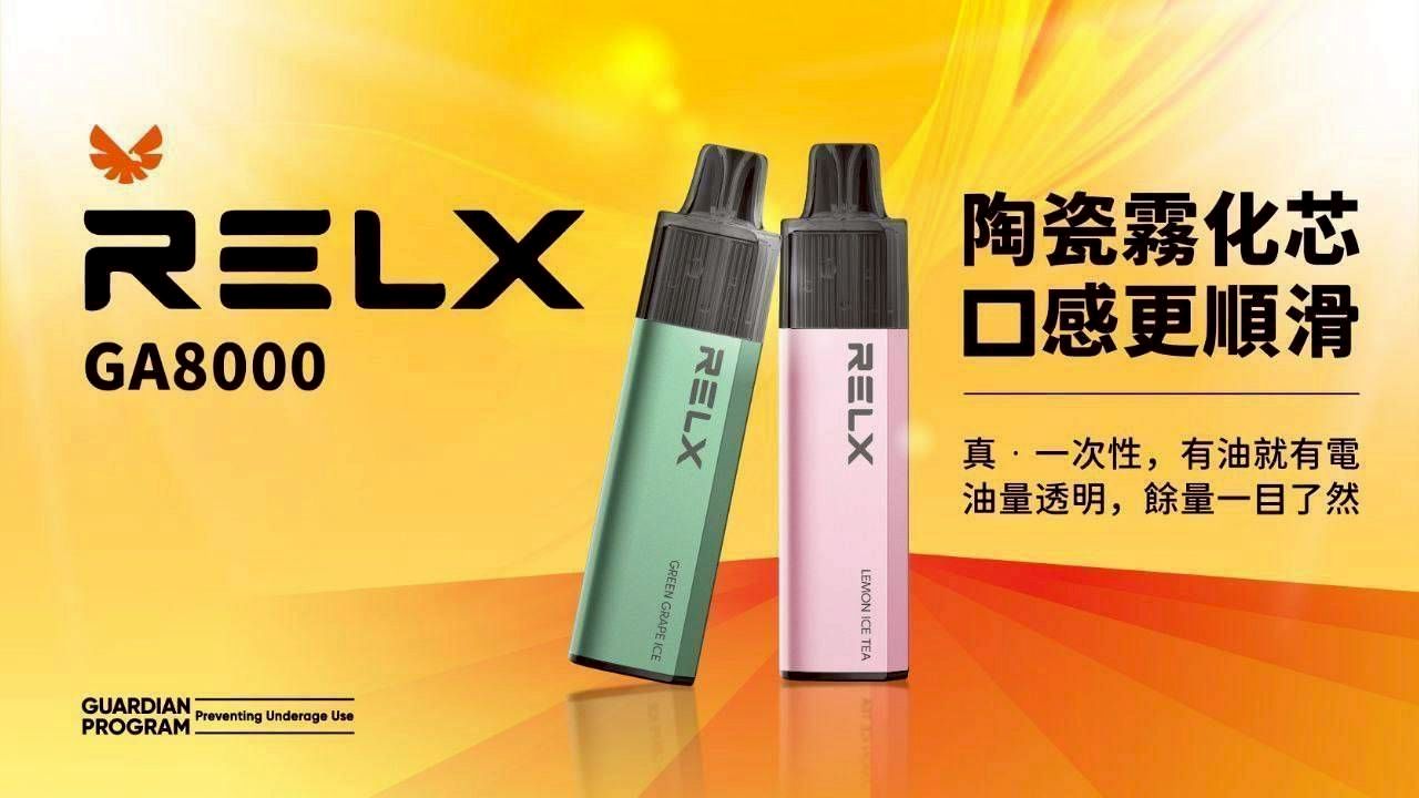 RELX 悅刻 8000口拋棄式｜免充電設計🔥 可視油艙｜高顏值人氣款😍