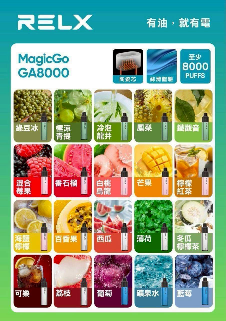 RELX 悅刻 8000口拋棄式｜免充電設計🔥 可視油艙｜高顏值人氣款😍