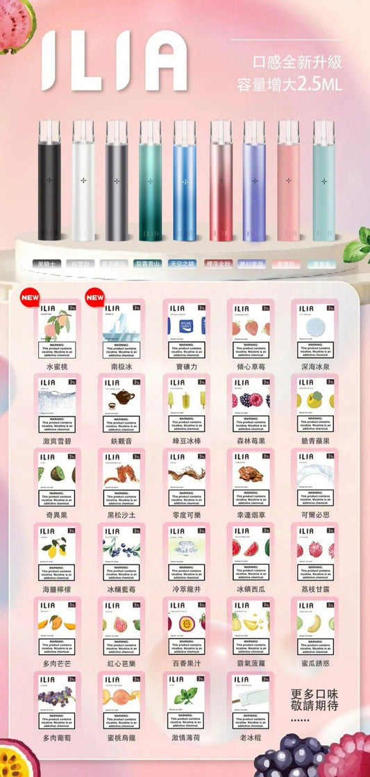 ILIA 哩啞糖果系列｜3顆入裝🍬 一代通用｜高人氣熱銷款😍