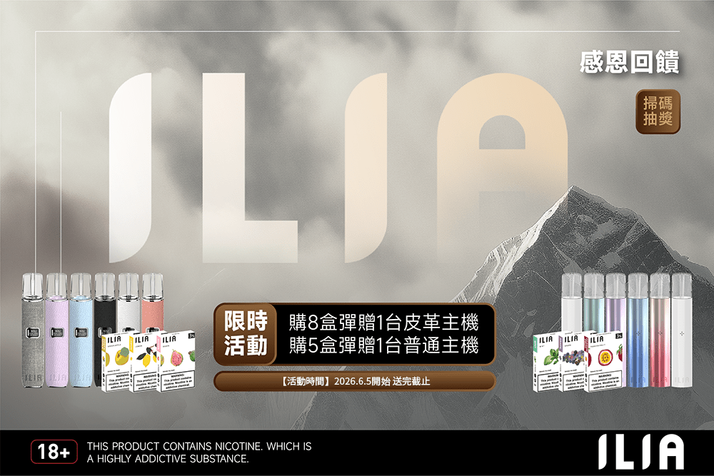 ILIA 哩啞糖果系列｜3顆入裝🍬 一代通用｜高人氣熱銷款😍