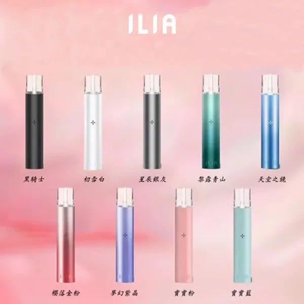 ILIA 哩啞一代通用主機｜高穩定人氣款🔥 故障率極低🍭