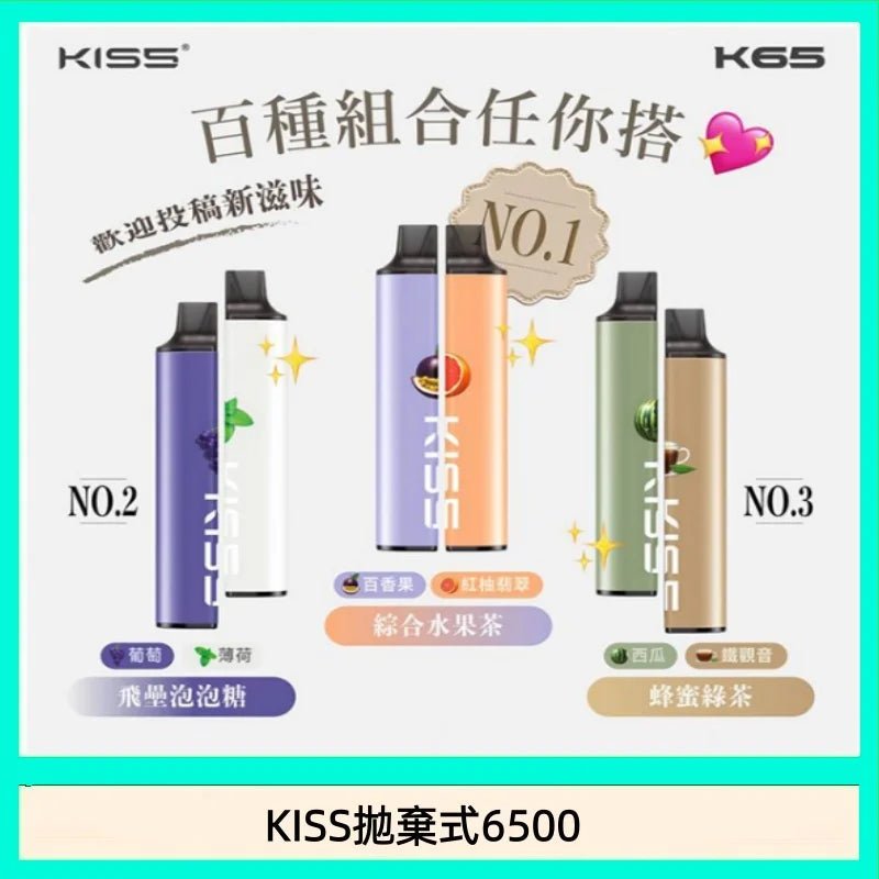 KIS5 6500口拋棄式｜磁吸雙口味設計🔥 隨心搭配｜現貨人氣推薦❤️