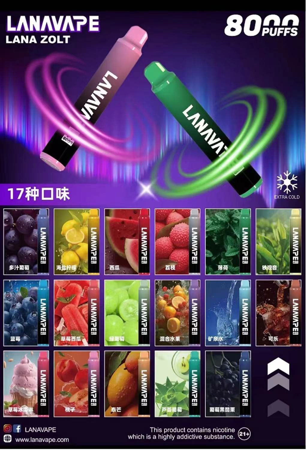 LANA 拉娜 8000口拋棄式｜超強涼感來襲🥶 涼爽人氣款！