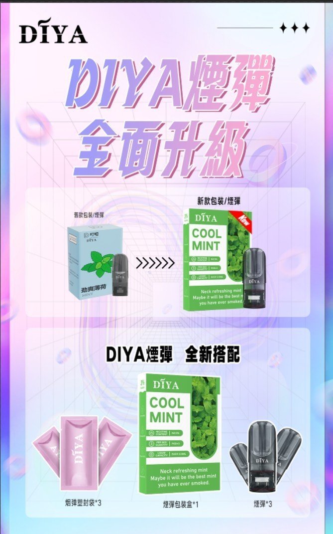DIYA 叮啞糖果系列｜3顆入裝🍬 一代通用｜超高CP值必入款😋