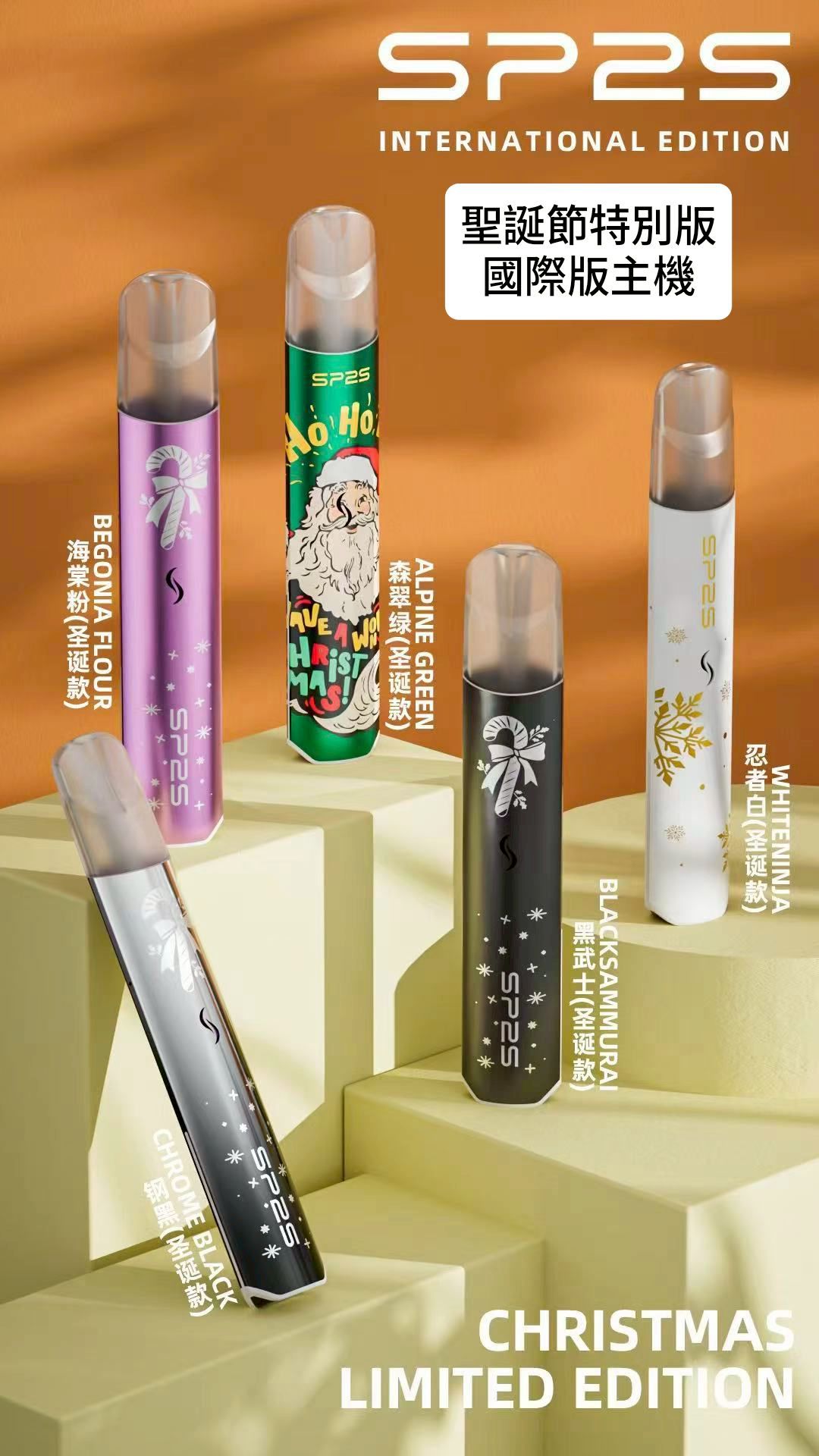 SP2S 聖誕限量版主機｜超帥節慶款😍 鈦款＆國際版同步登場‼️