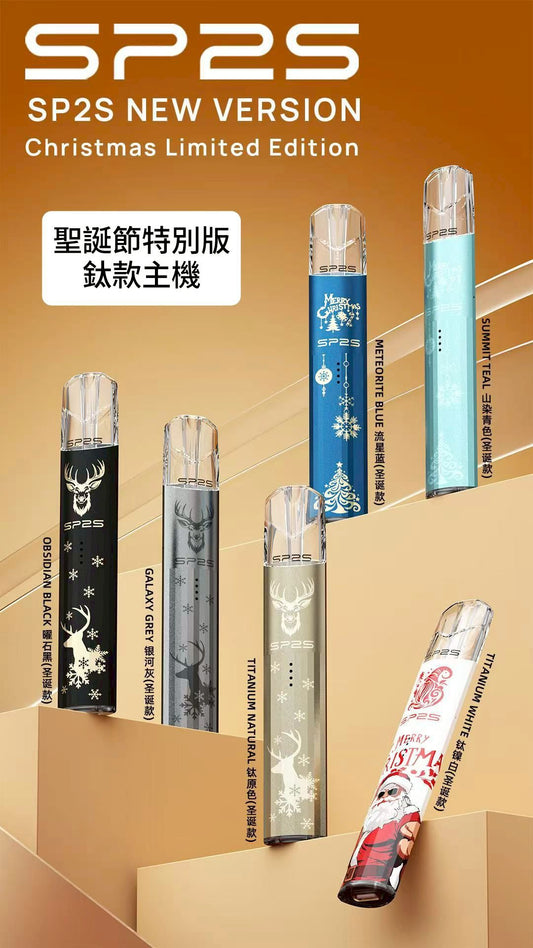 SP2S 聖誕限量版主機｜超帥節慶款😍 鈦款＆國際版同步登場‼️